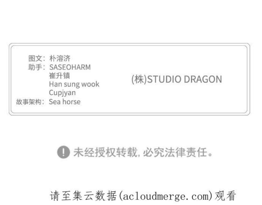 高校之神第6部 RE：与神的较量 第536话