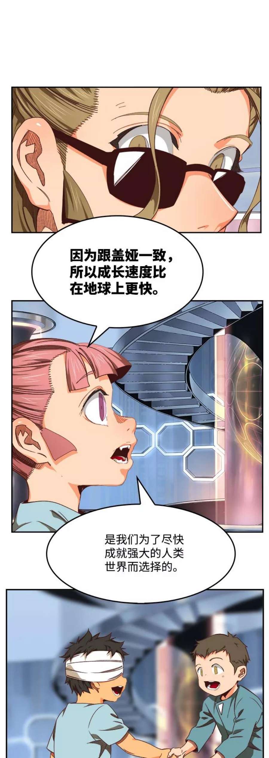 高校之神第6部 RE：与神的较量 第536话