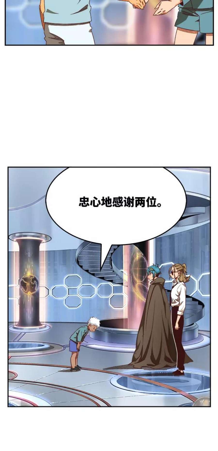 高校之神第6部 RE：与神的较量 第536话