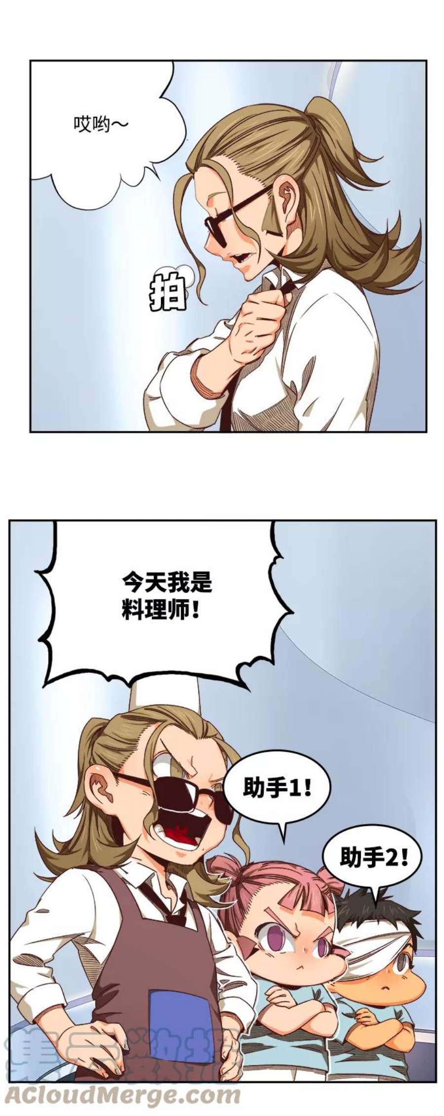 高校之神第6部 RE：与神的较量 第536话