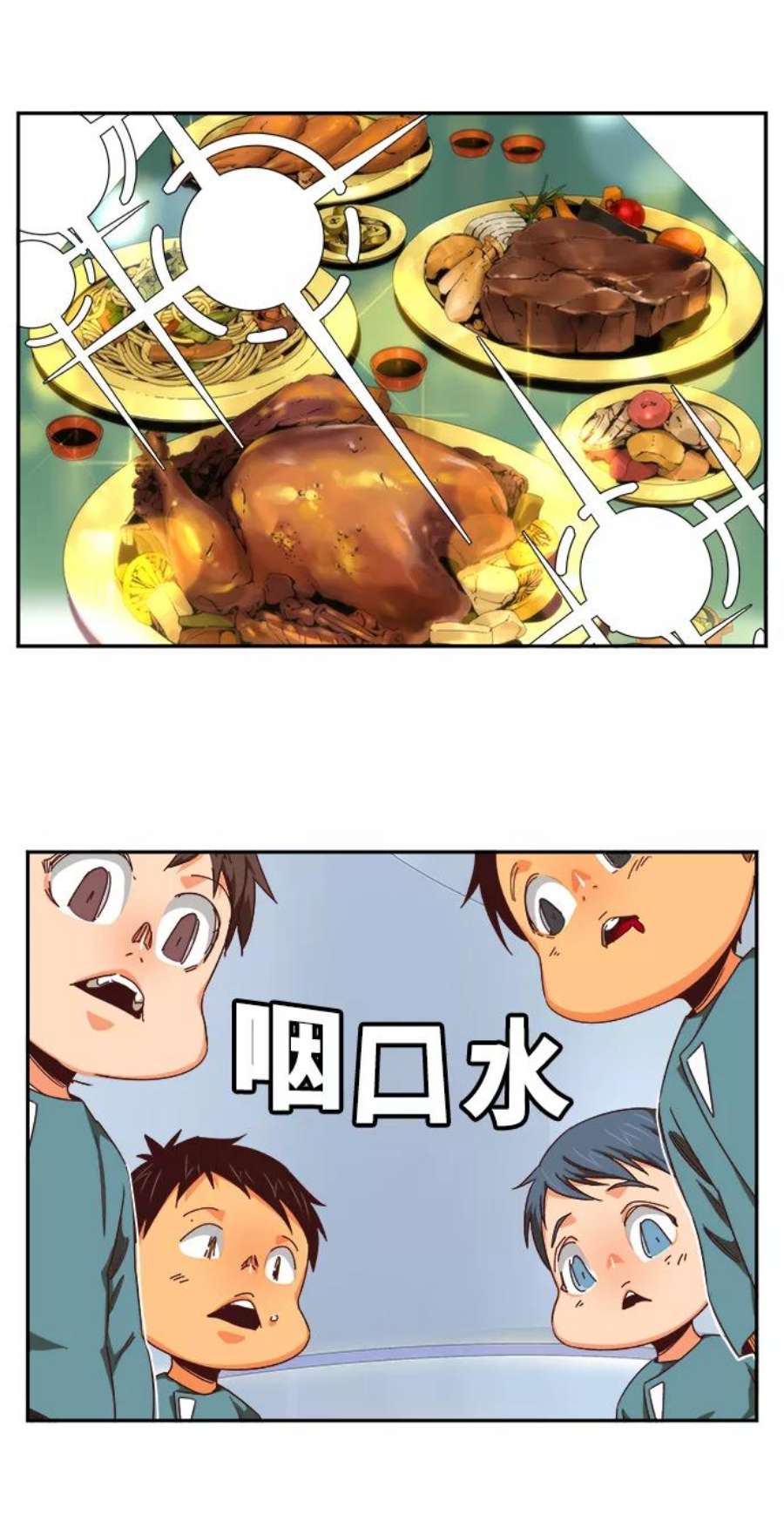 高校之神第6部 RE：与神的较量 第536话