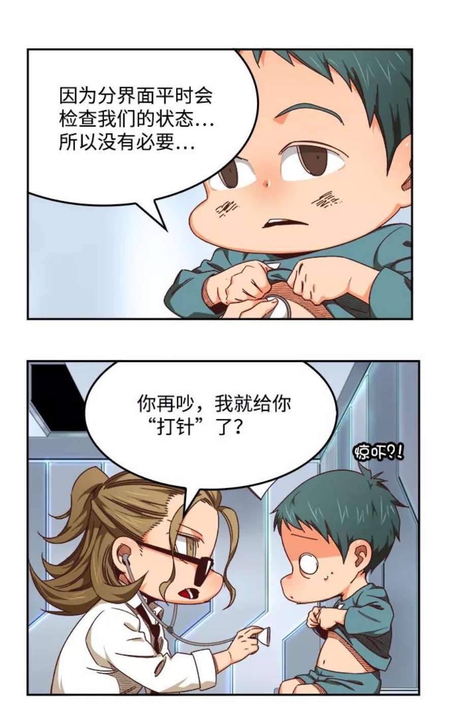 高校之神第6部 RE：与神的较量 第536话