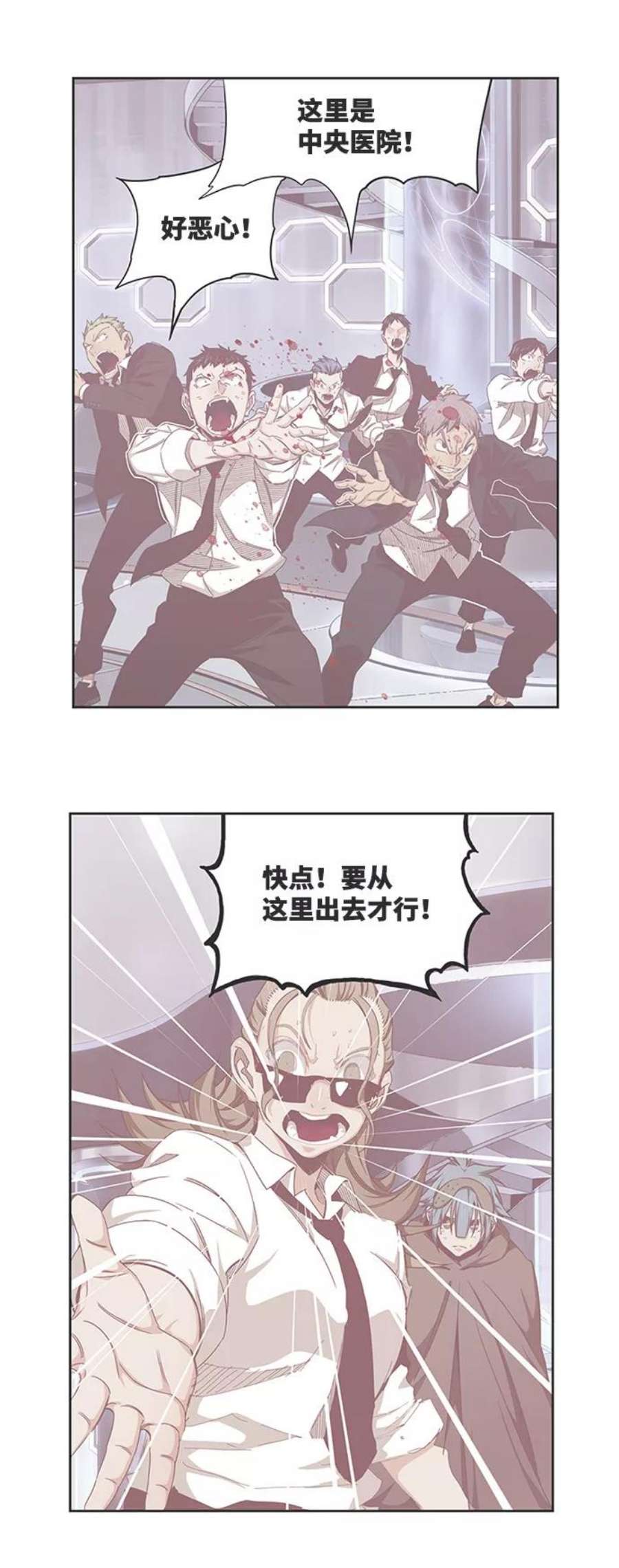 高校之神第6部 RE：与神的较量 第536话