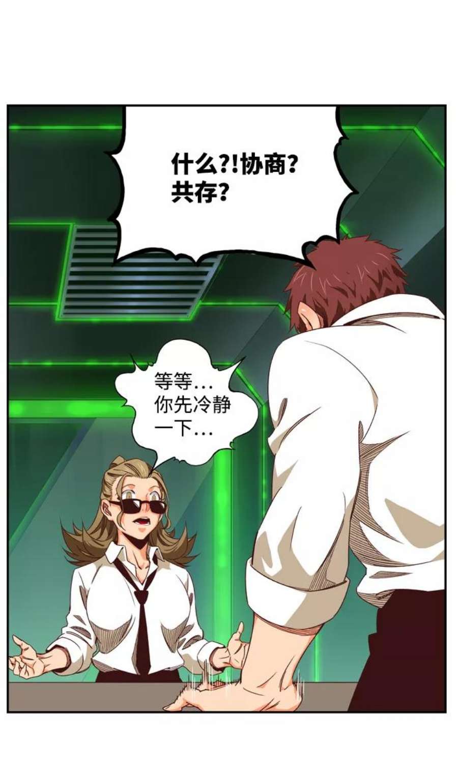高校之神第6部 RE：与神的较量 第536话