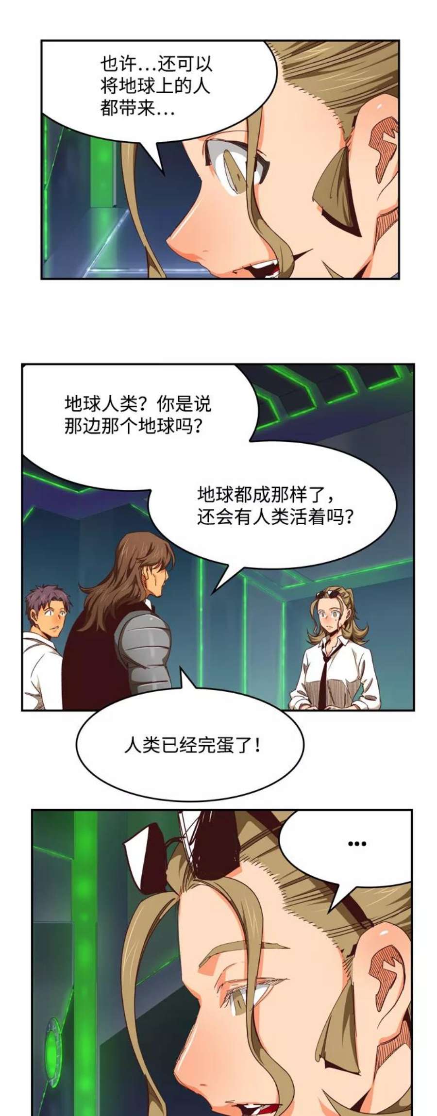 高校之神第6部 RE：与神的较量 第536话