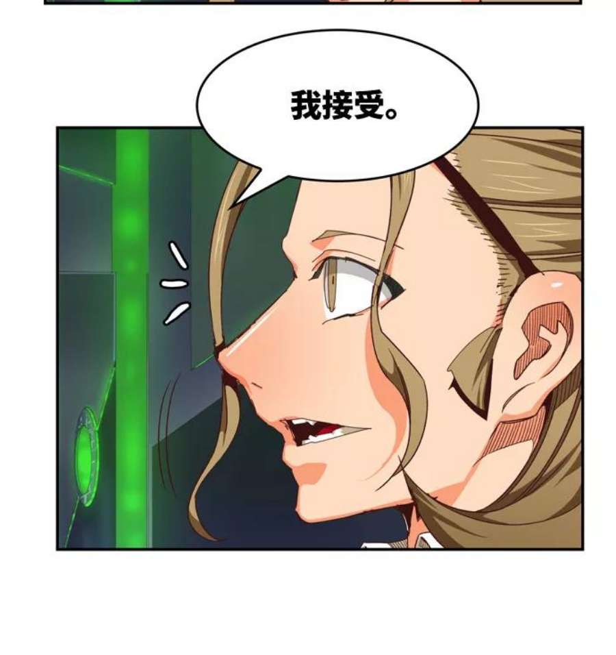 高校之神第6部 RE：与神的较量 第536话