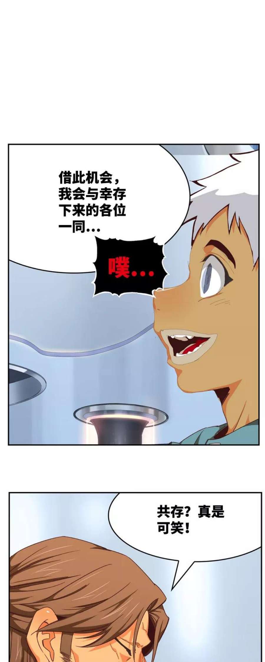 高校之神第6部 RE：与神的较量 第536话