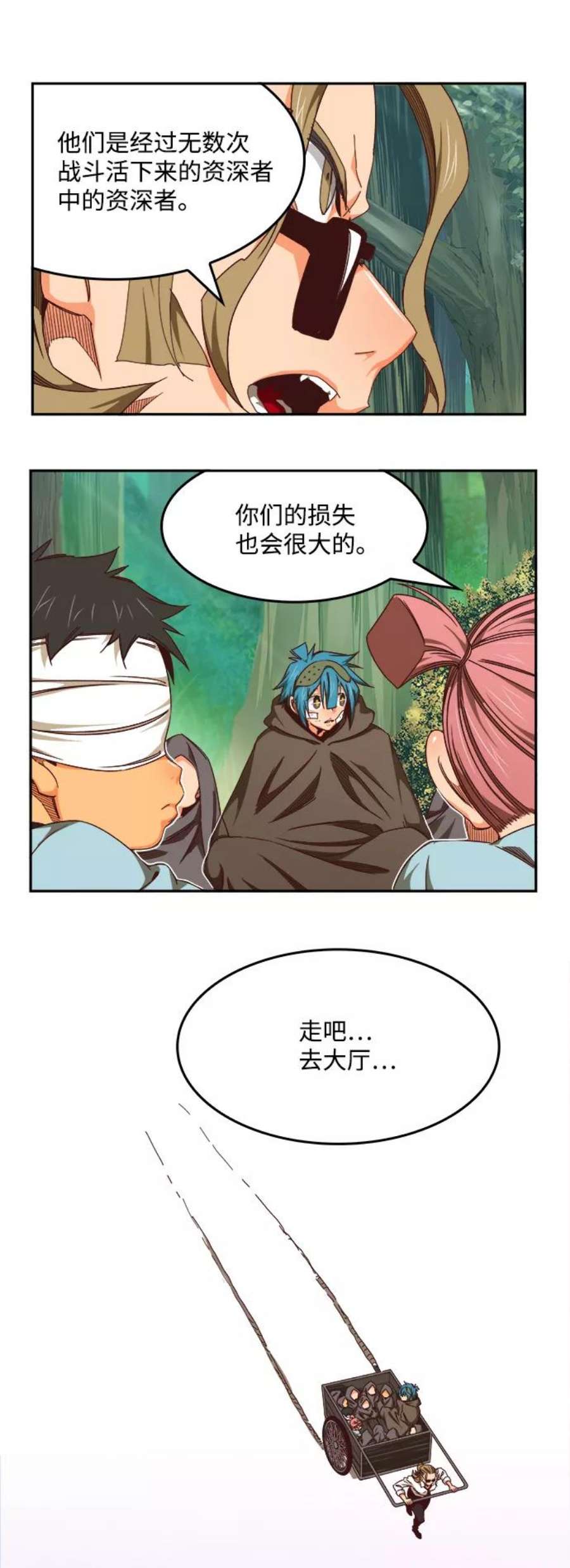 高校之神第6部 RE：与神的较量 第536话
