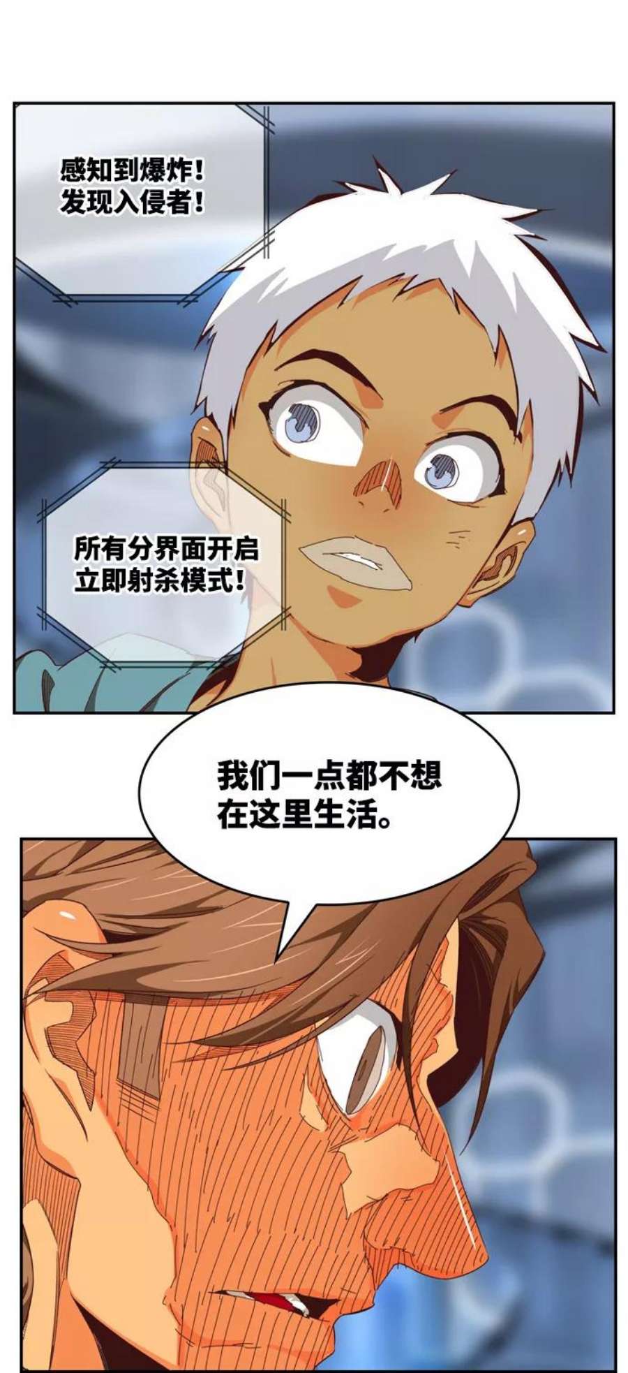 高校之神第6部 RE：与神的较量 第536话