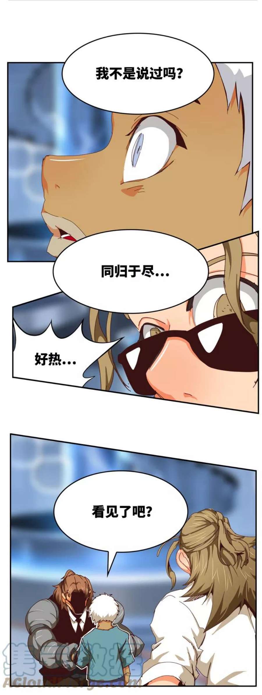 高校之神第6部 RE：与神的较量 第536话