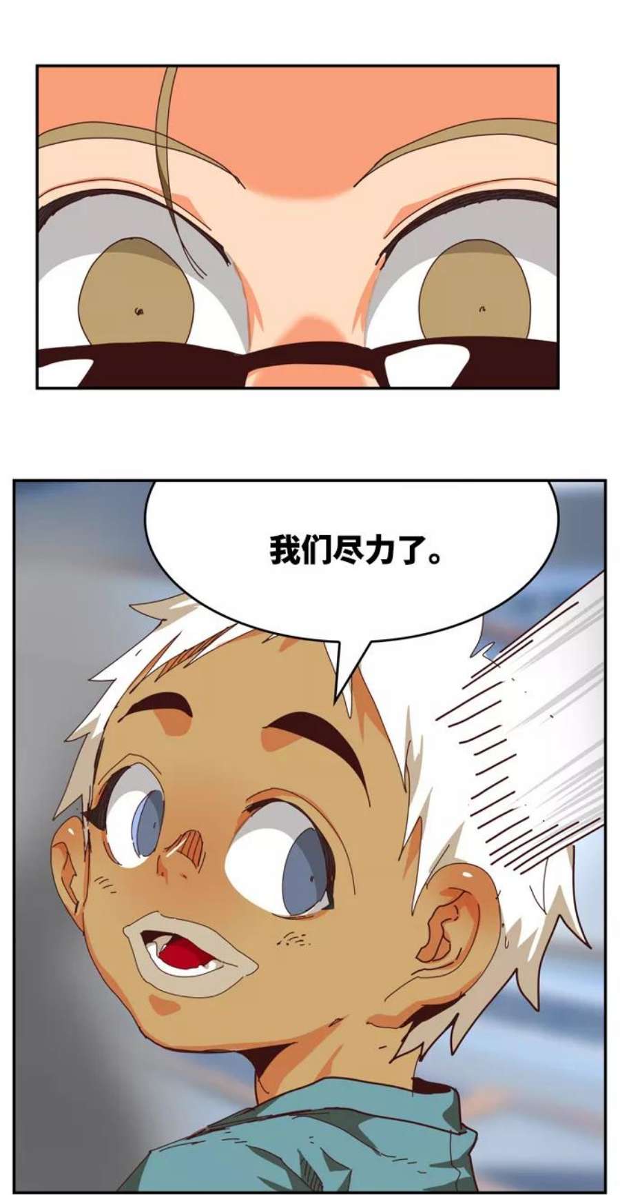 高校之神第6部 RE：与神的较量 第536话
