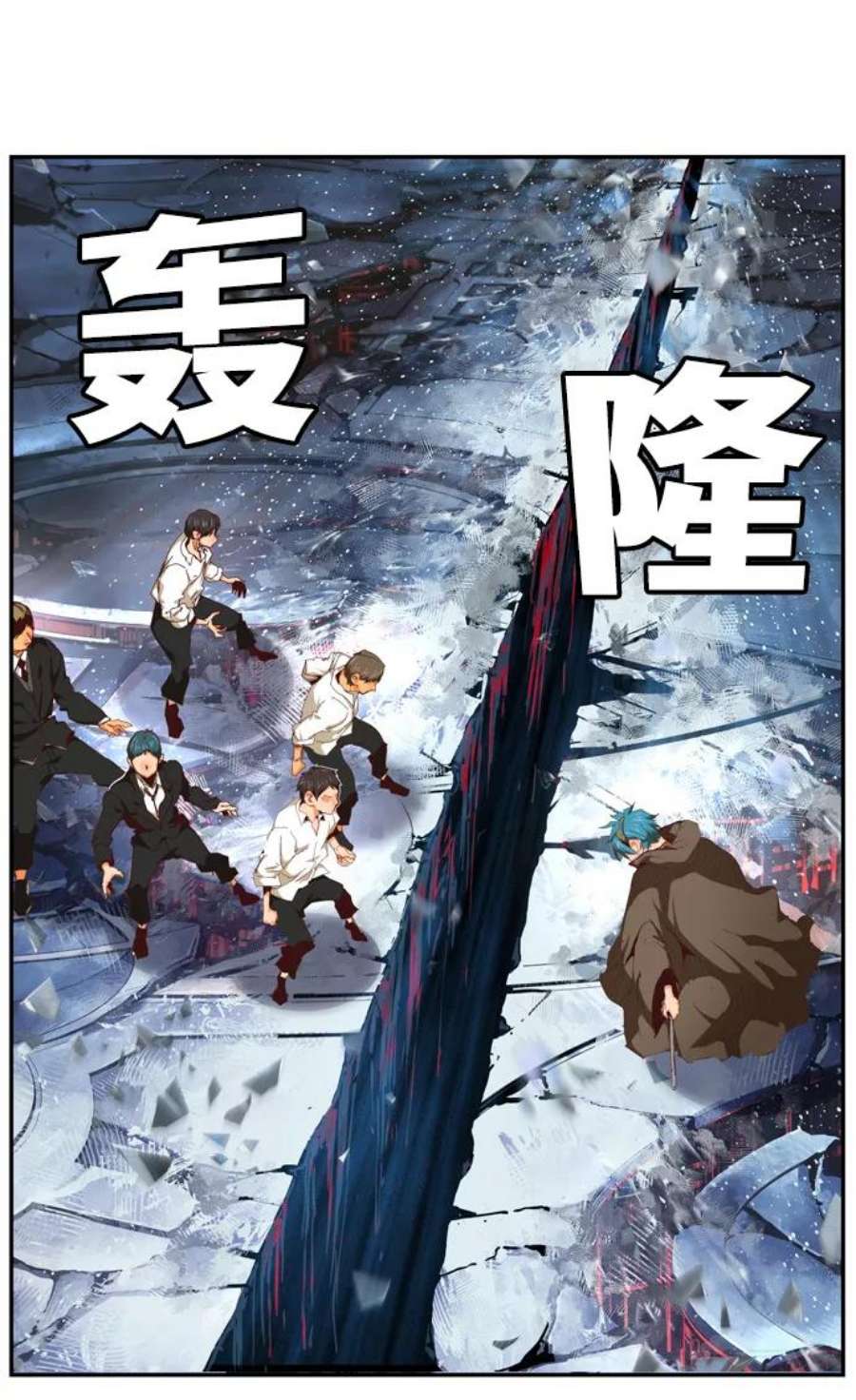 高校之神第6部 RE：与神的较量 第536话