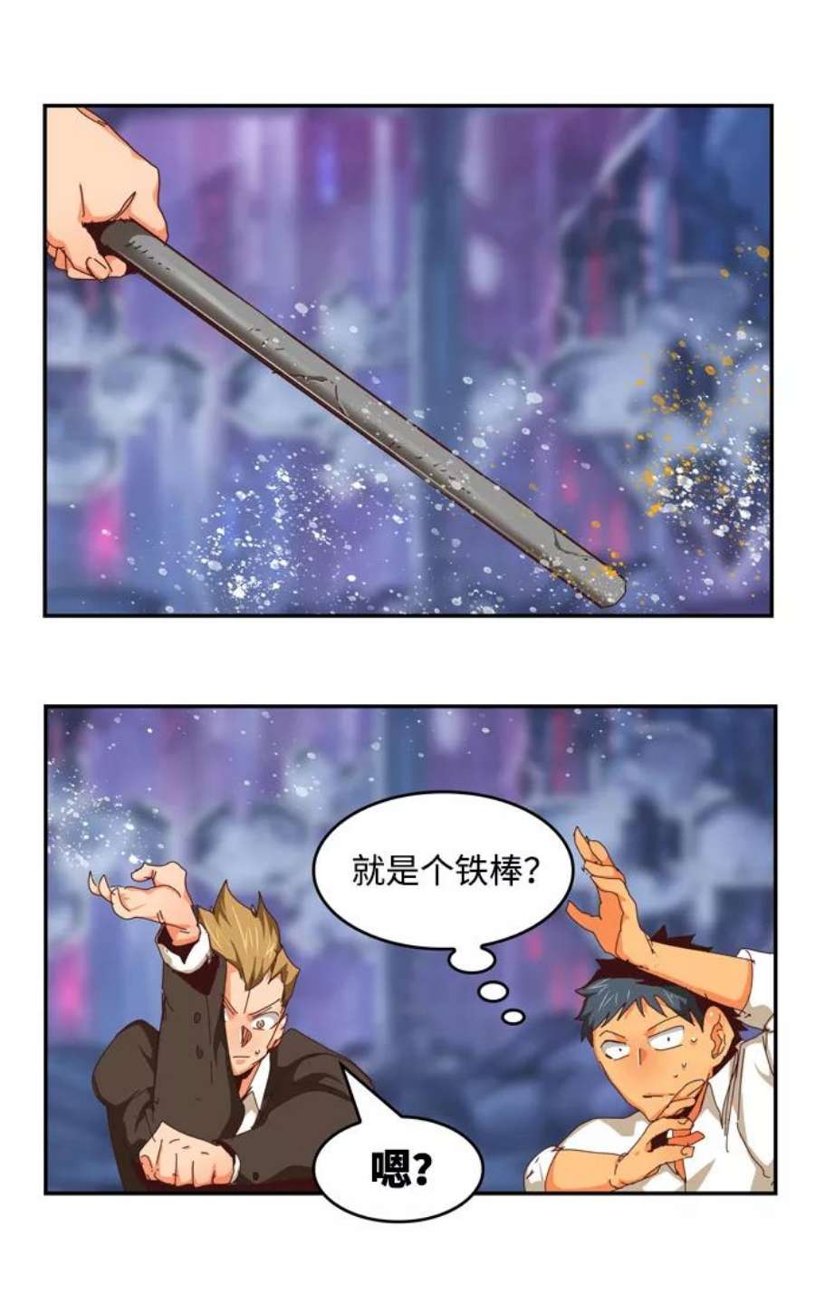 高校之神第6部 RE：与神的较量 第536话