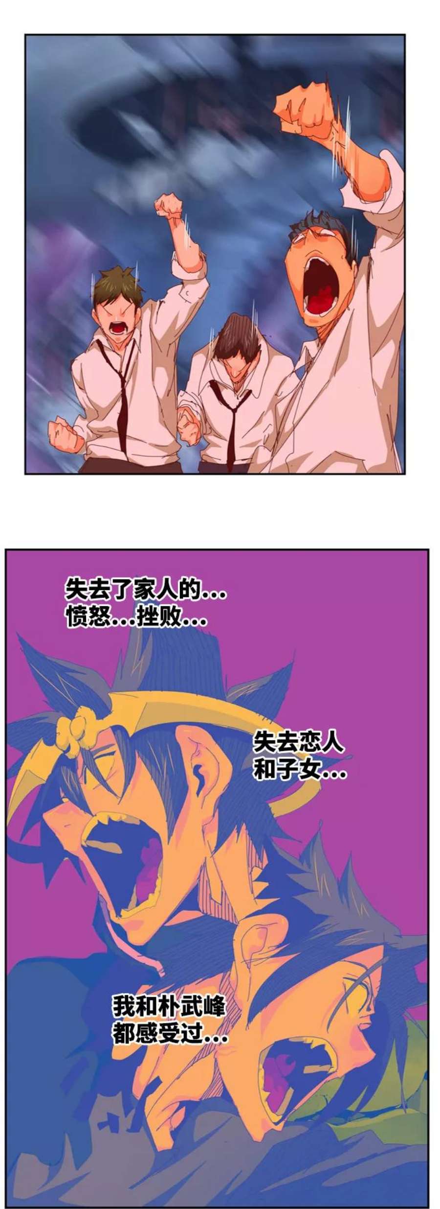 高校之神第6部 RE：与神的较量 第536话