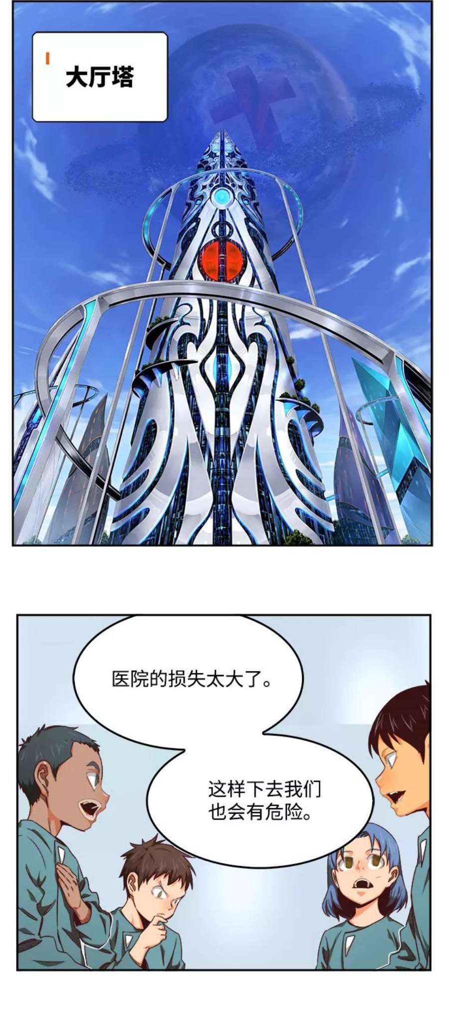 高校之神第6部 RE：与神的较量 第536话
