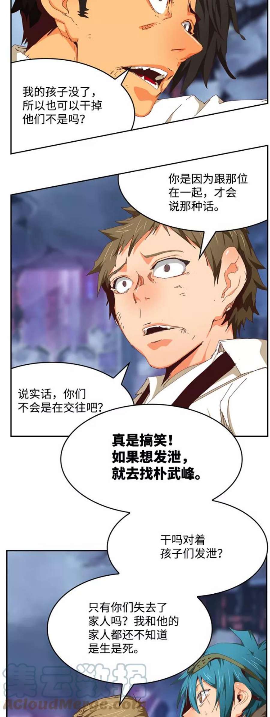 高校之神第6部 RE：与神的较量 第536话
