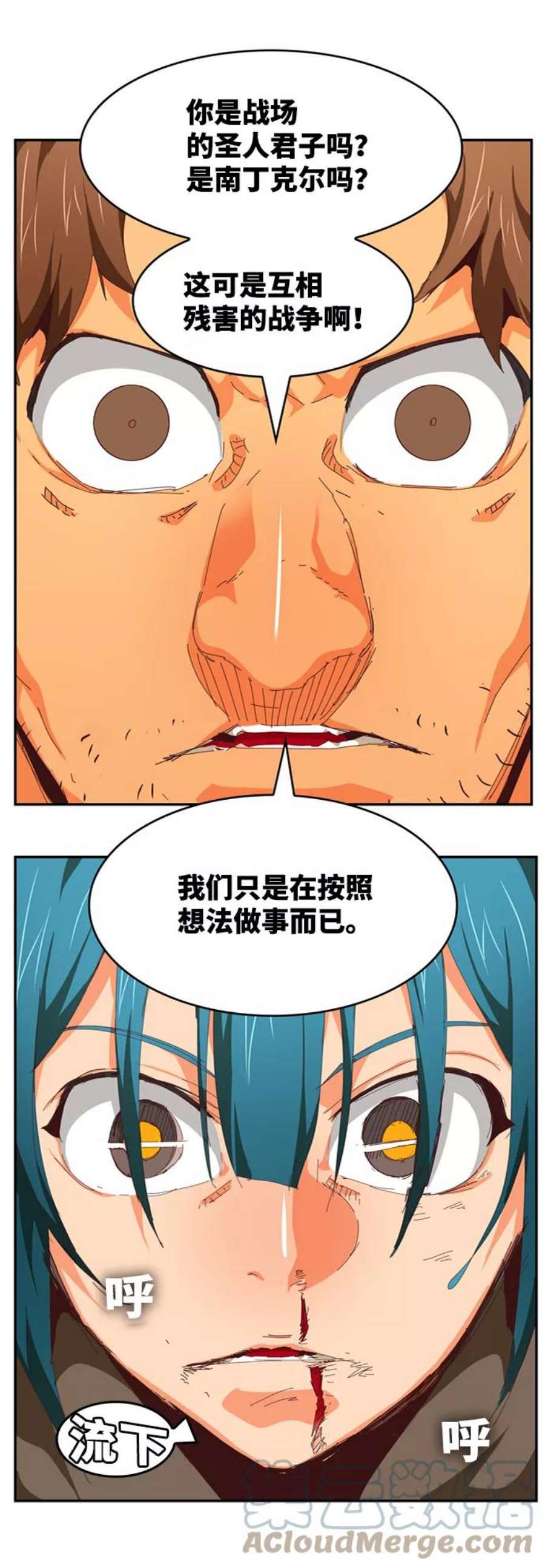 高校之神第6部 RE：与神的较量 第536话