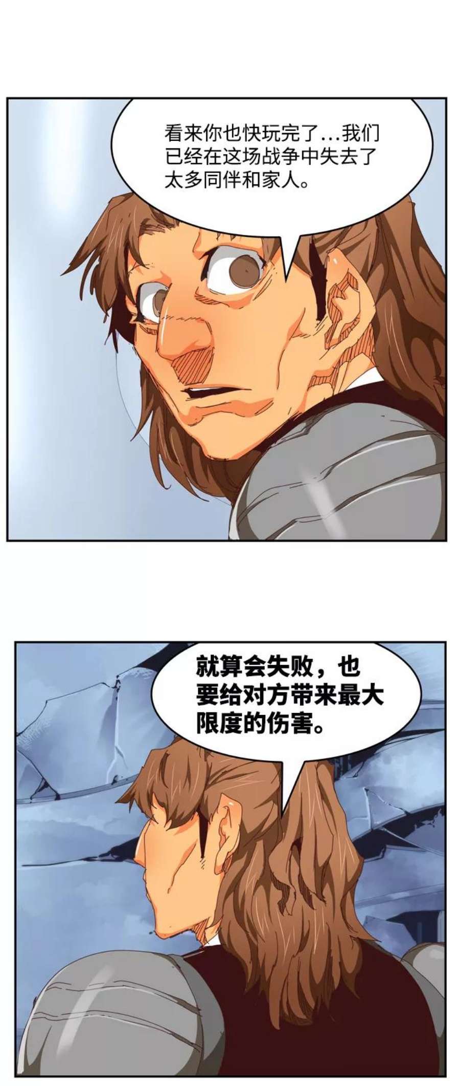 高校之神第6部 RE：与神的较量 第536话