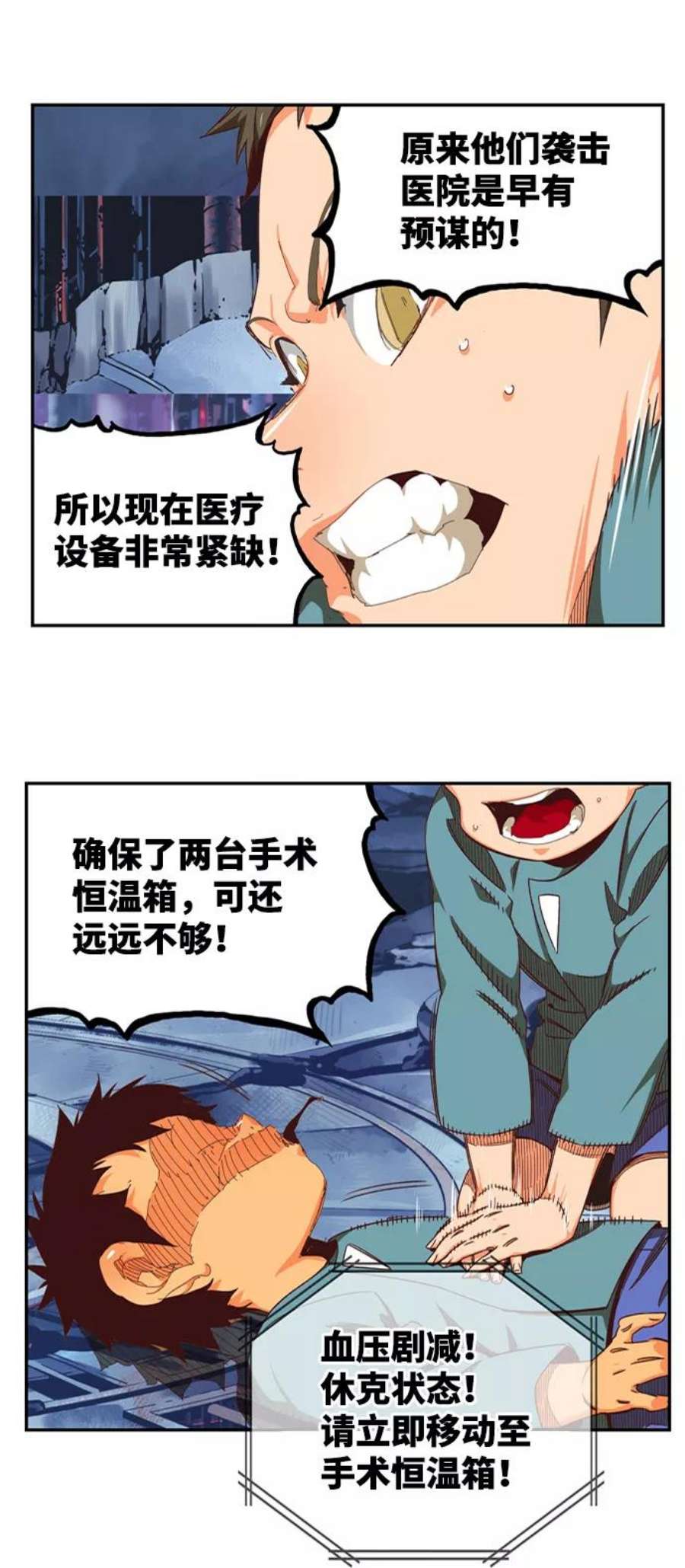 高校之神第6部 RE：与神的较量 第536话