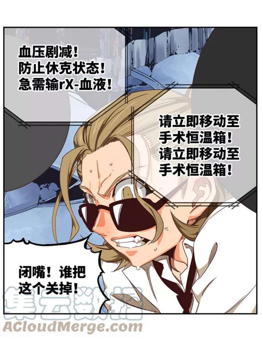 高校之神第6部 RE：与神的较量 第536话