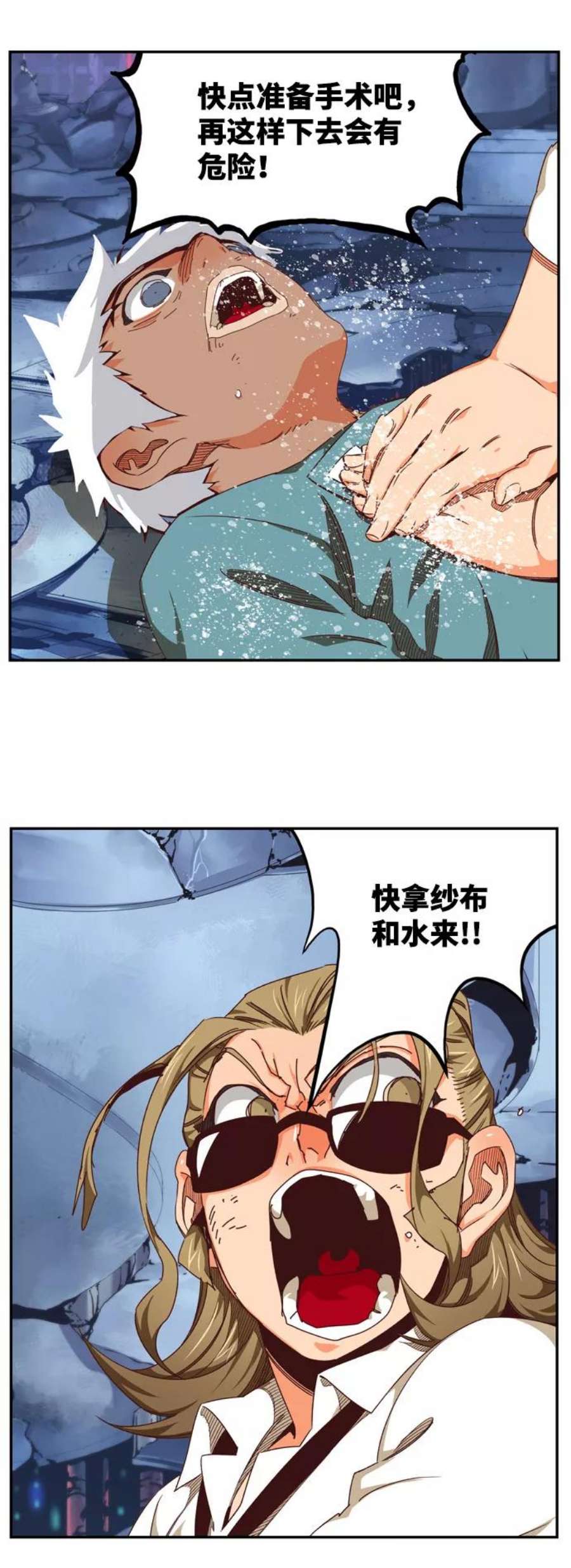 高校之神第6部 RE：与神的较量 第536话