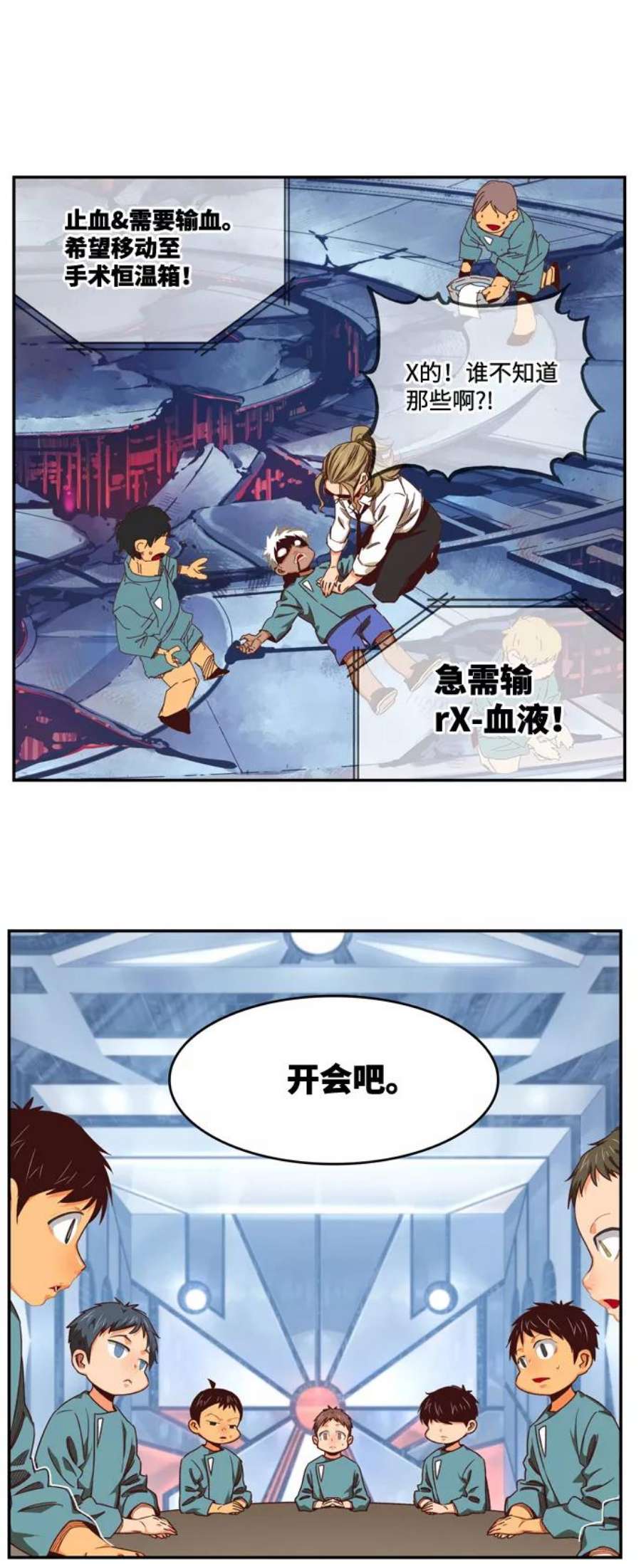 高校之神第6部 RE：与神的较量 第536话