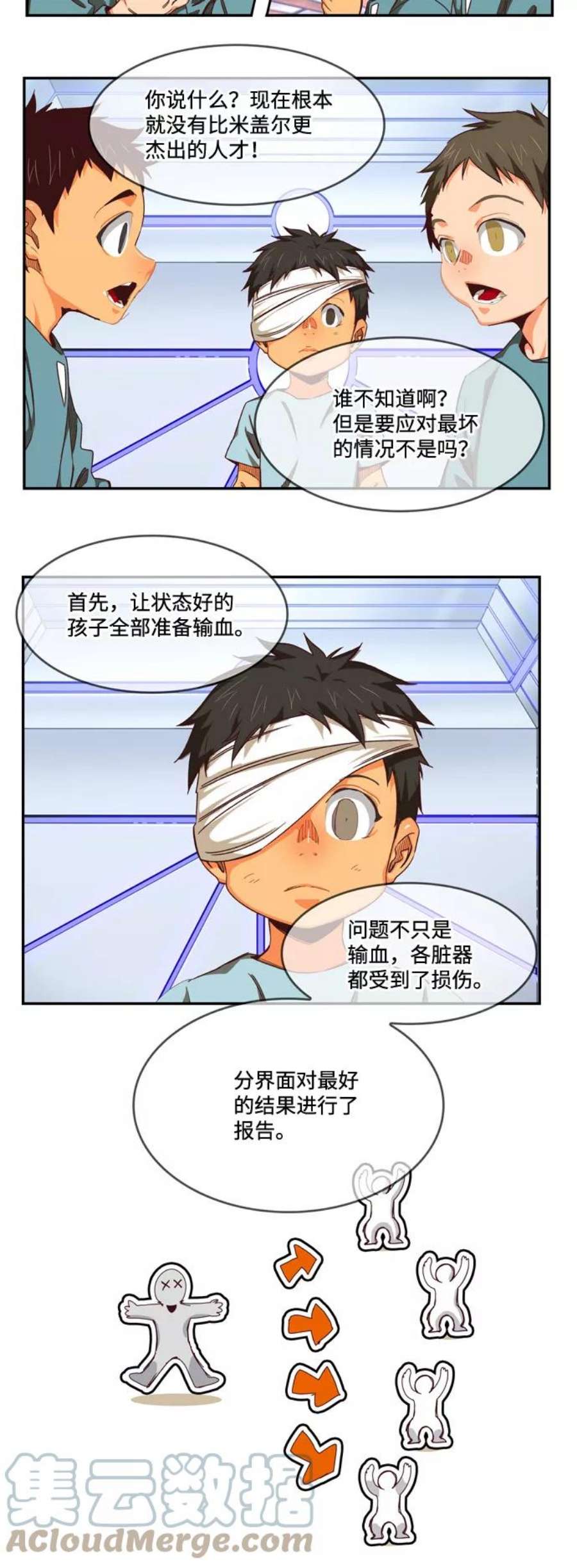 高校之神第6部 RE：与神的较量 第536话