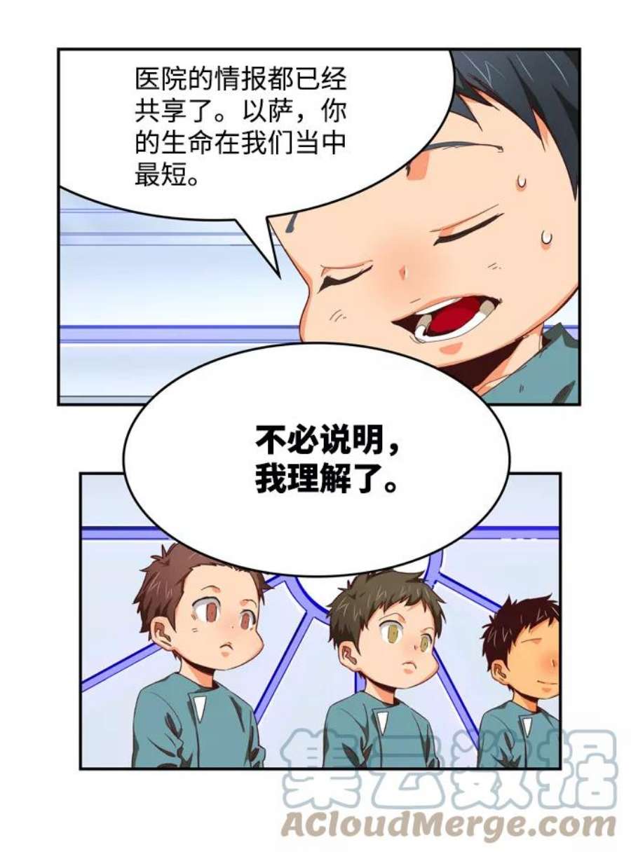 高校之神第6部 RE：与神的较量 第536话