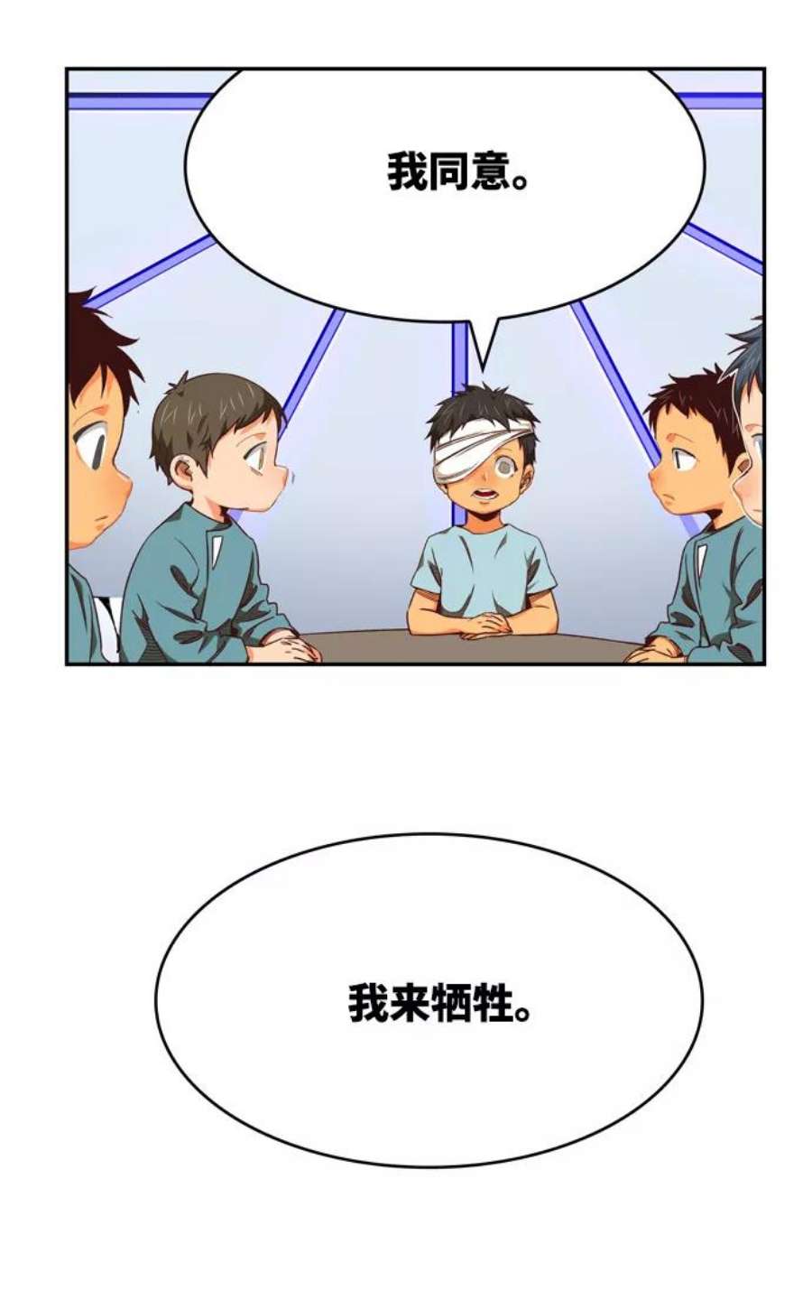 高校之神第6部 RE：与神的较量 第536话