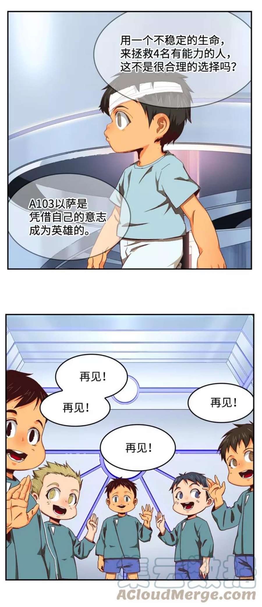 高校之神第6部 RE：与神的较量 第536话