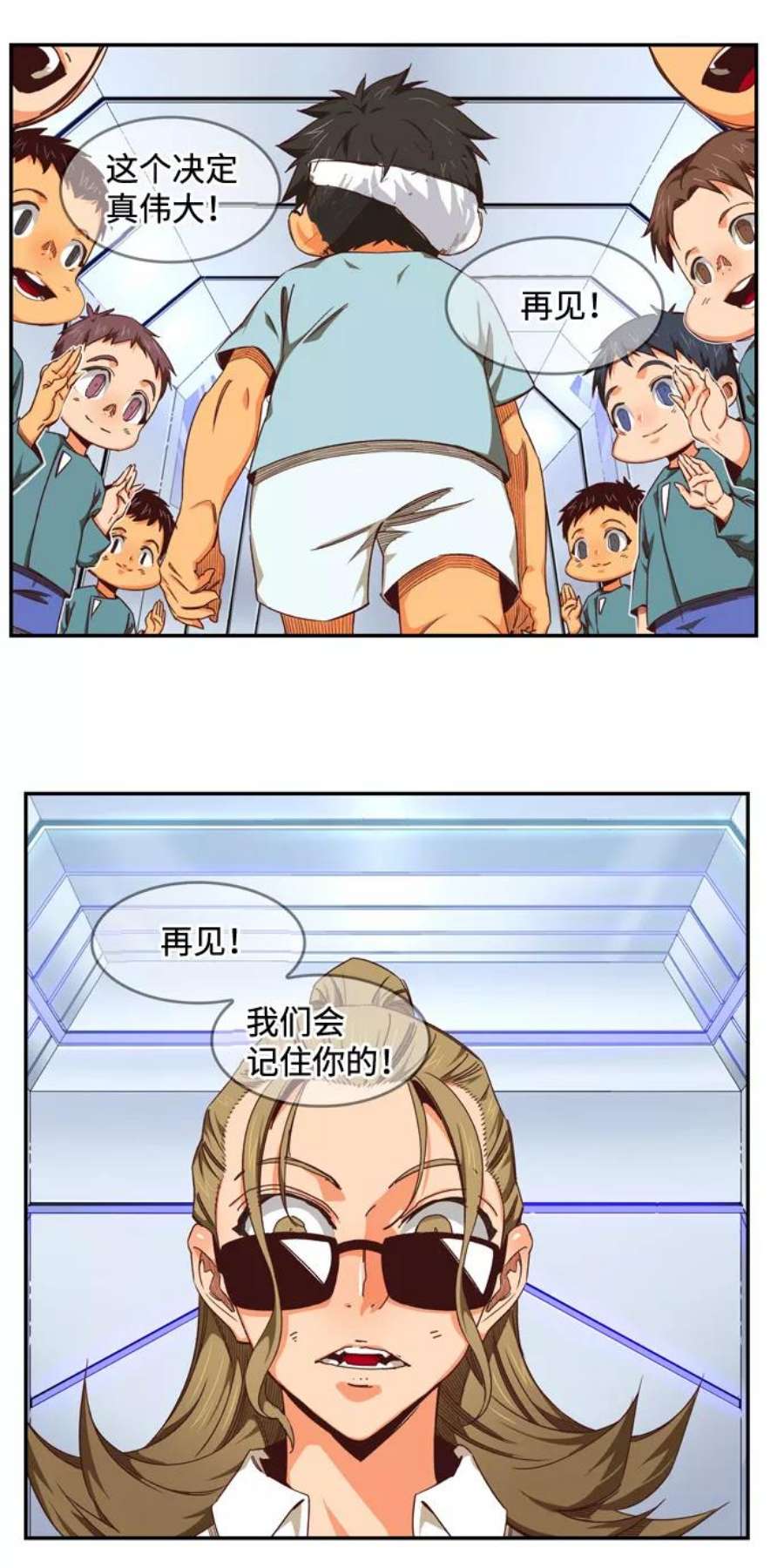 高校之神第6部 RE：与神的较量 第536话