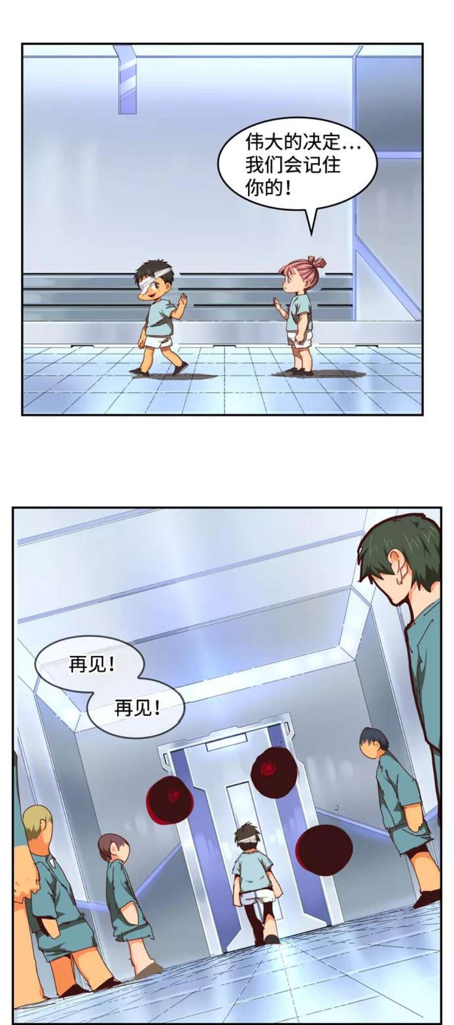 高校之神第6部 RE：与神的较量 第536话