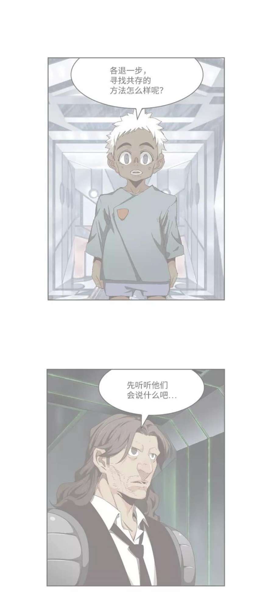 高校之神第6部 RE：与神的较量 第537话