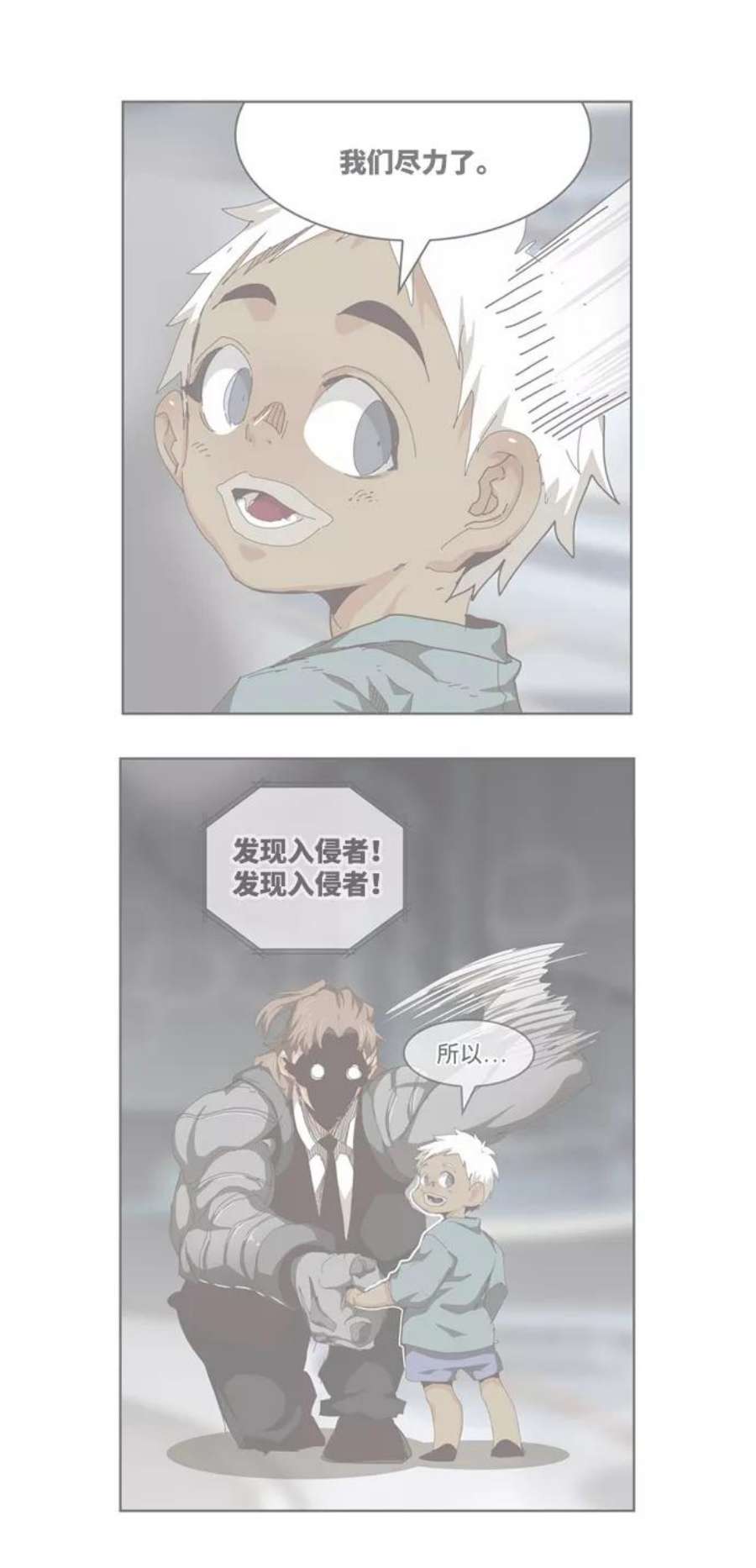 高校之神第6部 RE：与神的较量 第537话