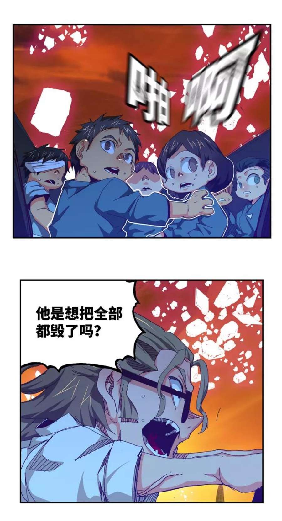 高校之神第6部 RE：与神的较量 第537话