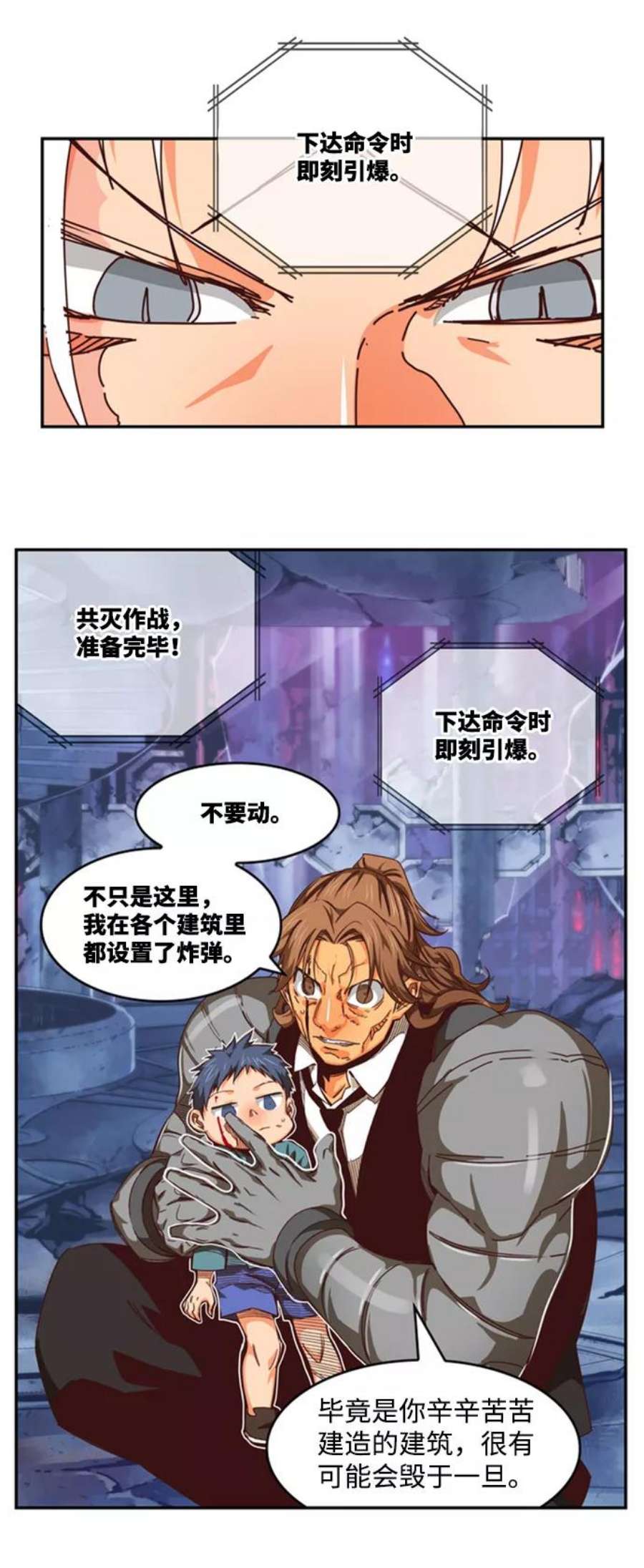 高校之神第6部 RE：与神的较量 第537话