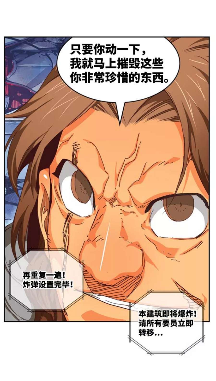 高校之神第6部 RE：与神的较量 第537话