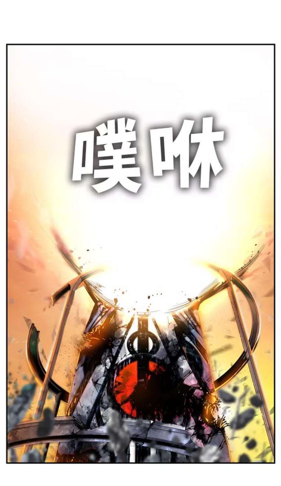 高校之神第6部 RE：与神的较量 第537话