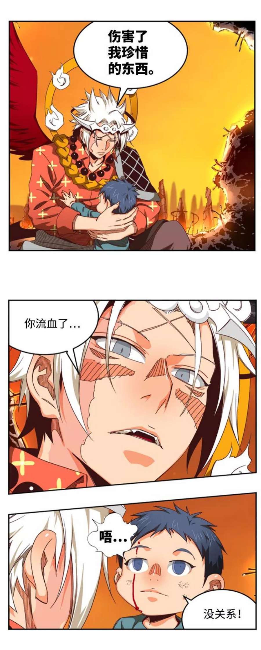 高校之神第6部 RE：与神的较量 第537话