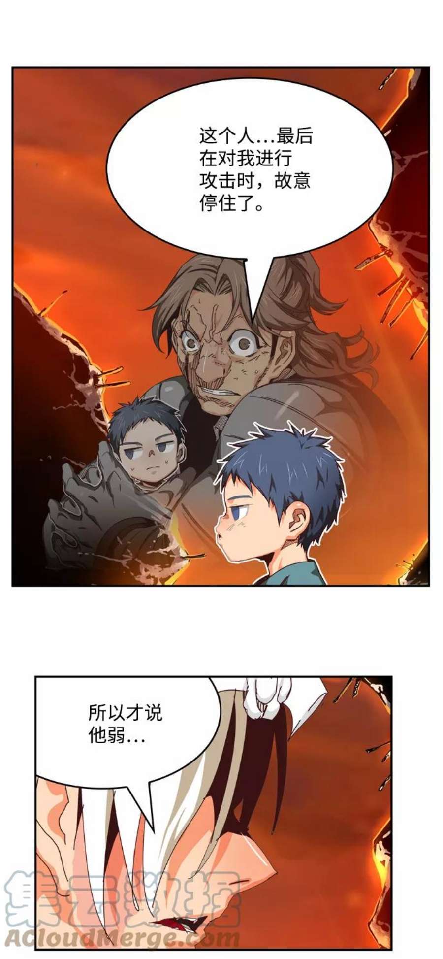 高校之神第6部 RE：与神的较量 第537话