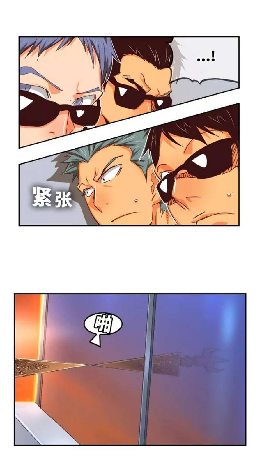 高校之神第6部 RE：与神的较量 第537话