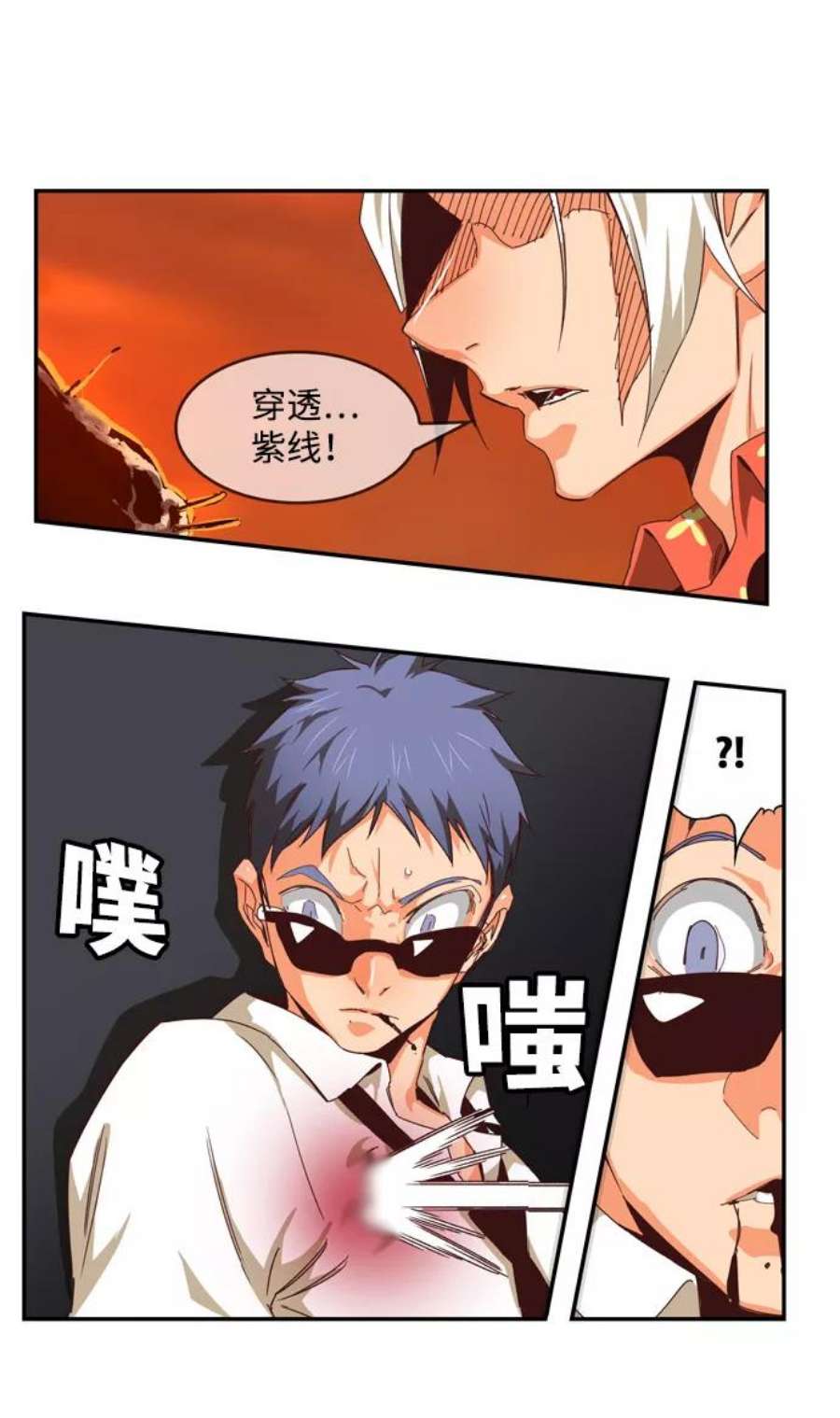 高校之神第6部 RE：与神的较量 第537话