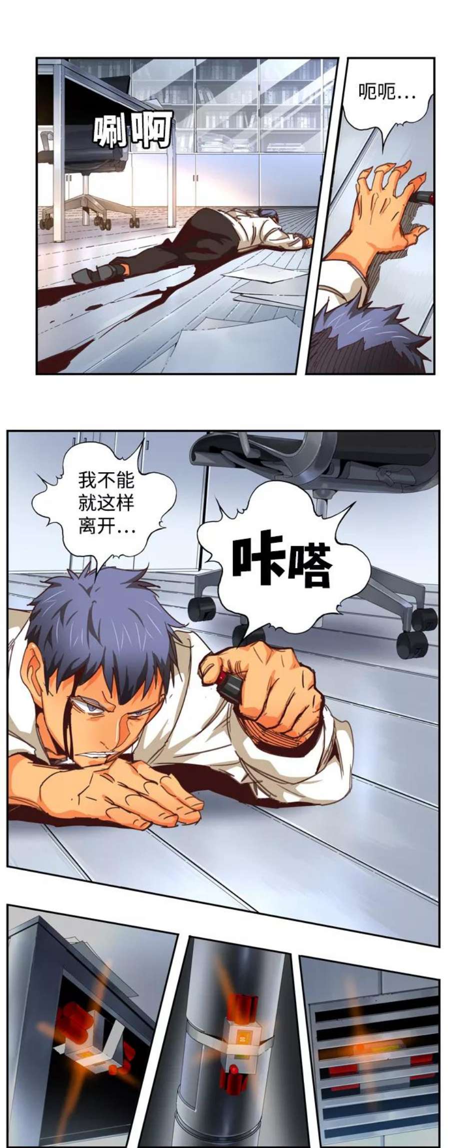 高校之神第6部 RE：与神的较量 第537话