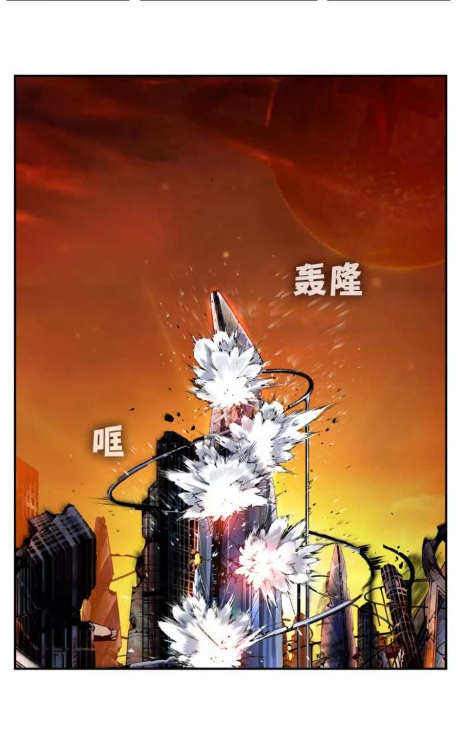 高校之神第6部 RE：与神的较量 第537话