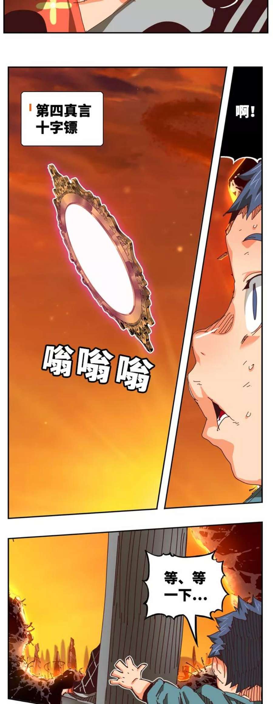 高校之神第6部 RE：与神的较量 第537话