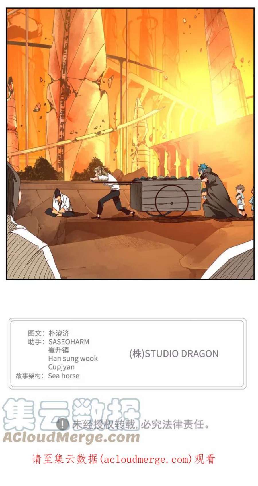 高校之神第6部 RE：与神的较量 第537话