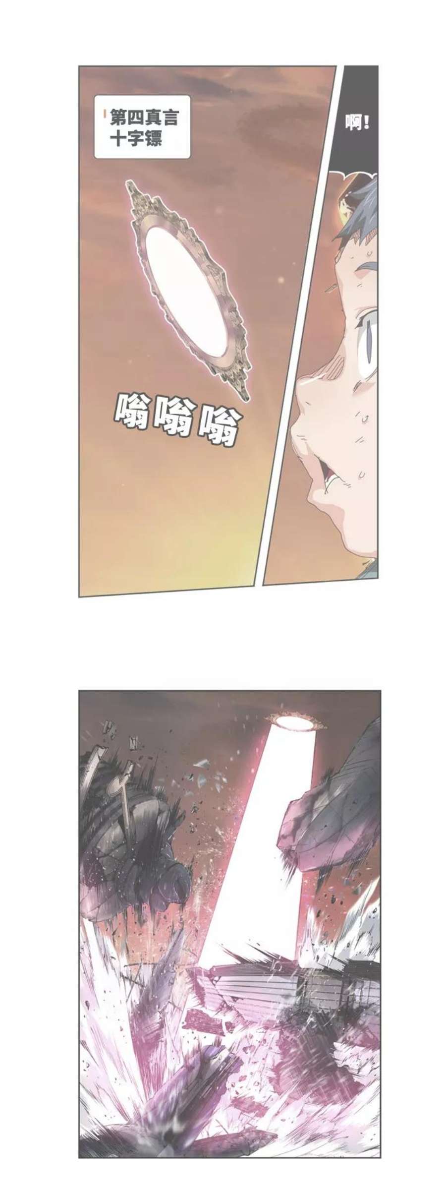 高校之神第6部 RE：与神的较量 第538话