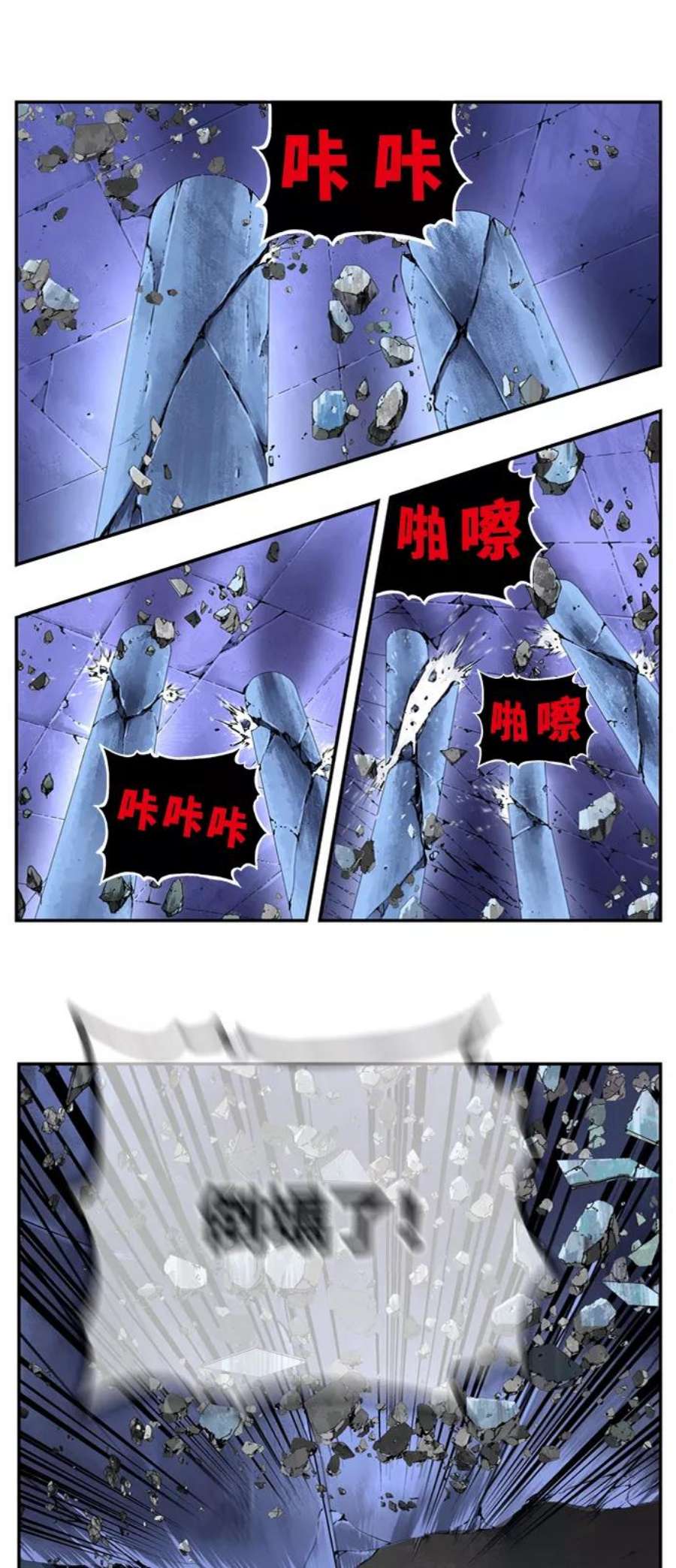 高校之神第6部 RE：与神的较量 第538话
