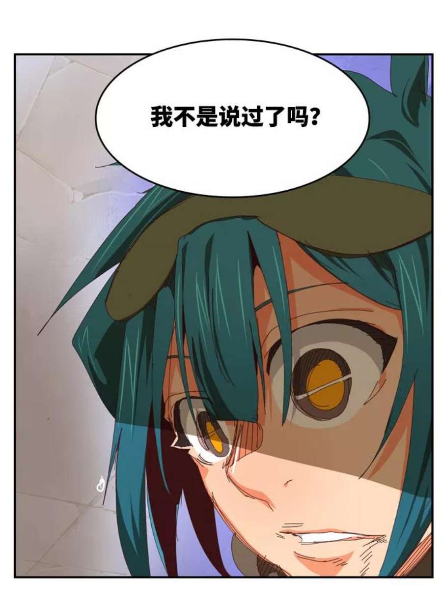 高校之神第6部 RE：与神的较量 第538话