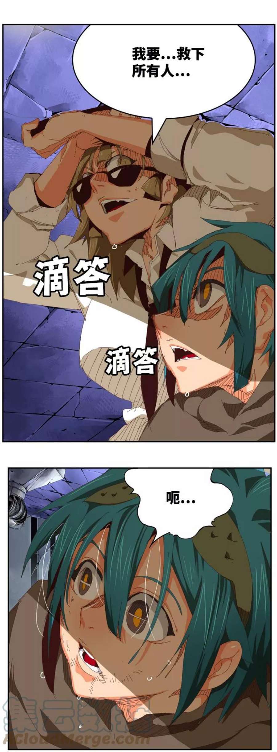 高校之神第6部 RE：与神的较量 第538话